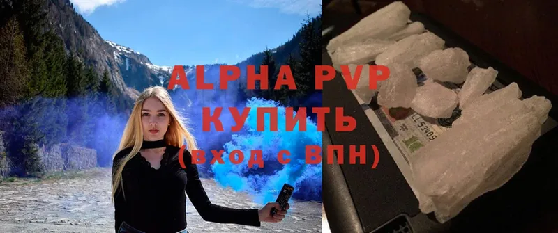 что такое   Лихославль  A-PVP Соль 